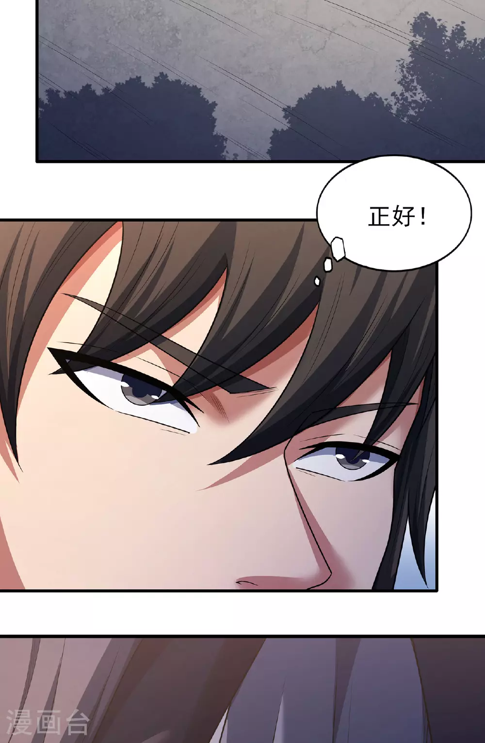 第232话2 切磋（2） 第7页