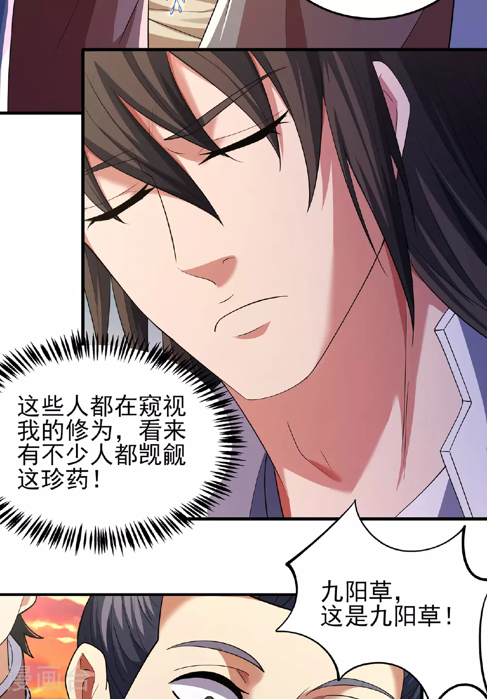 第232话2 切磋（2） 第15页