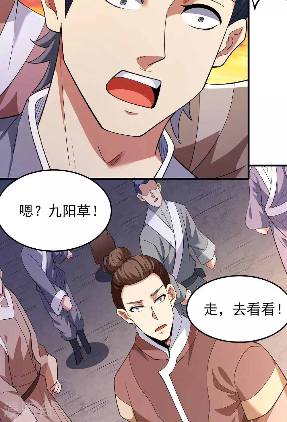 第232话2 切磋（2） 第16页