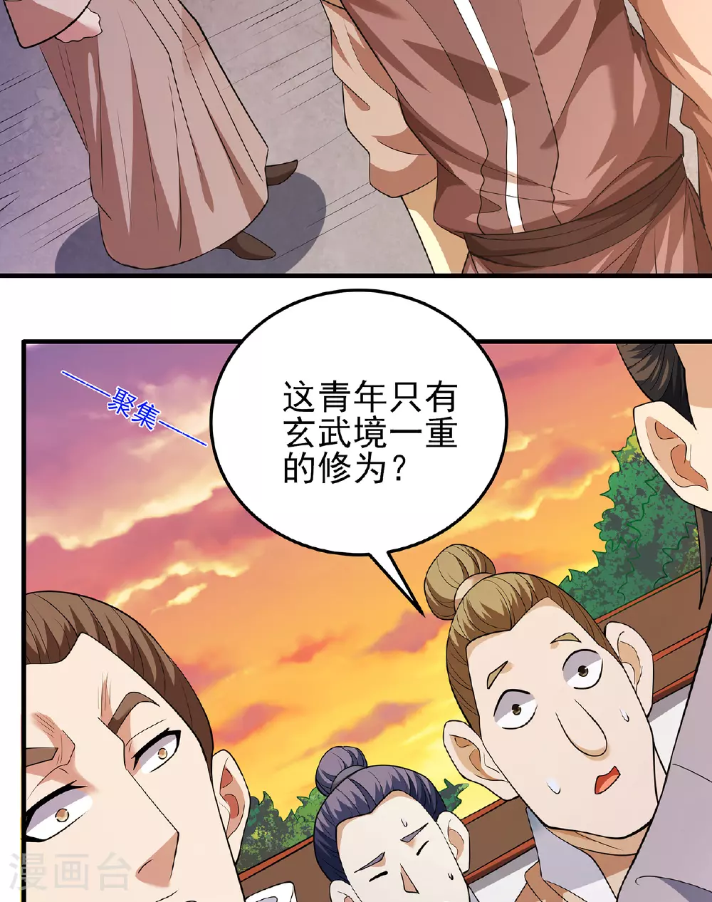 第232话2 切磋（2） 第17页