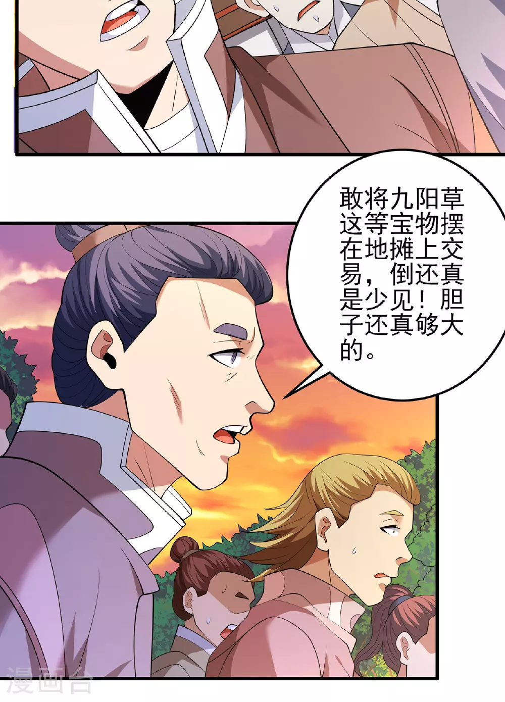 第232话2 切磋（2） 第18页