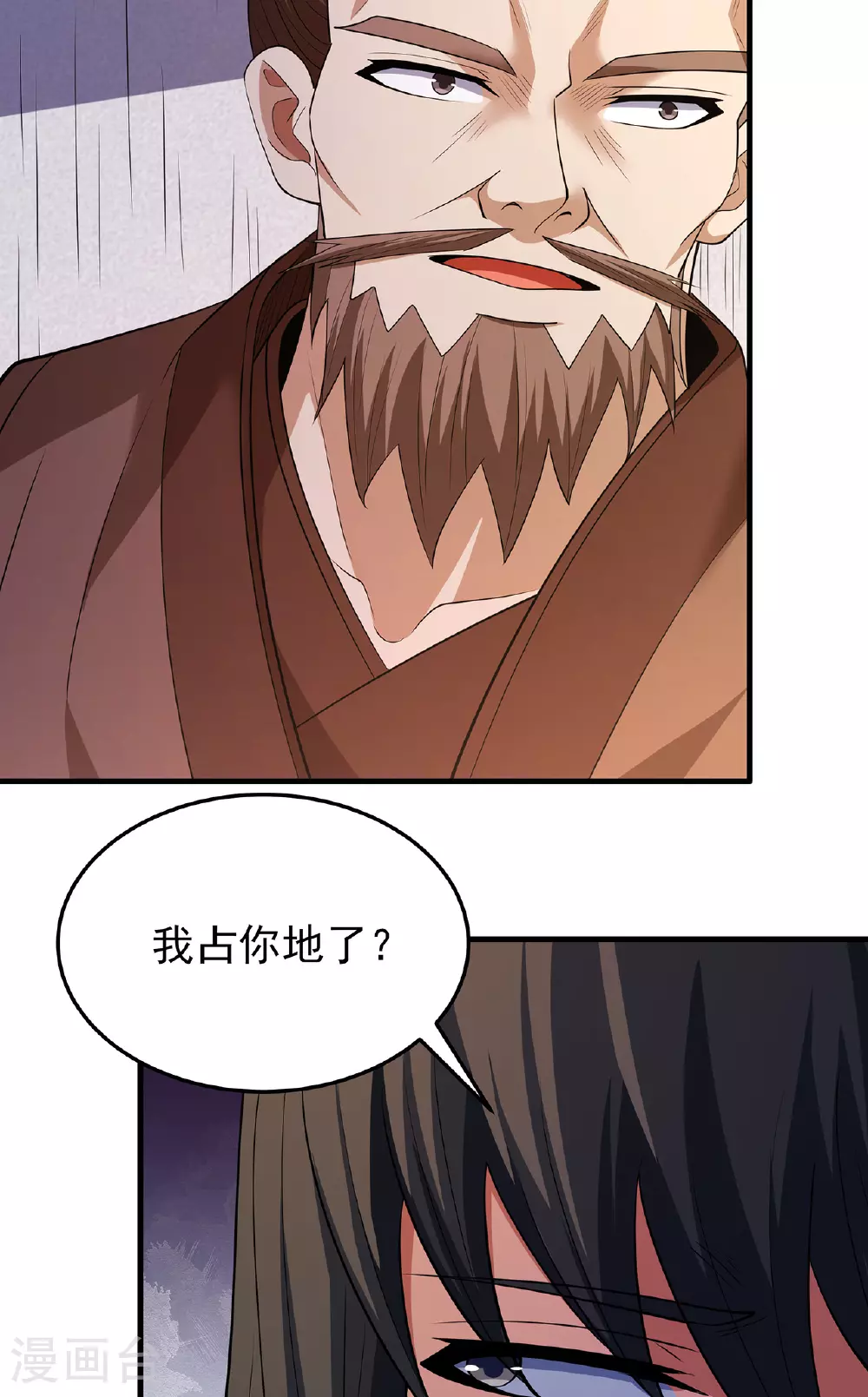 第232话2 切磋（2） 第20页