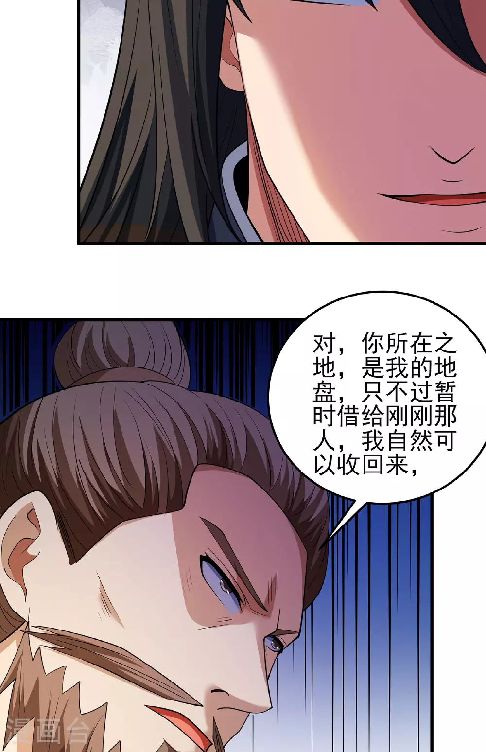 第232话2 切磋（2） 第21页
