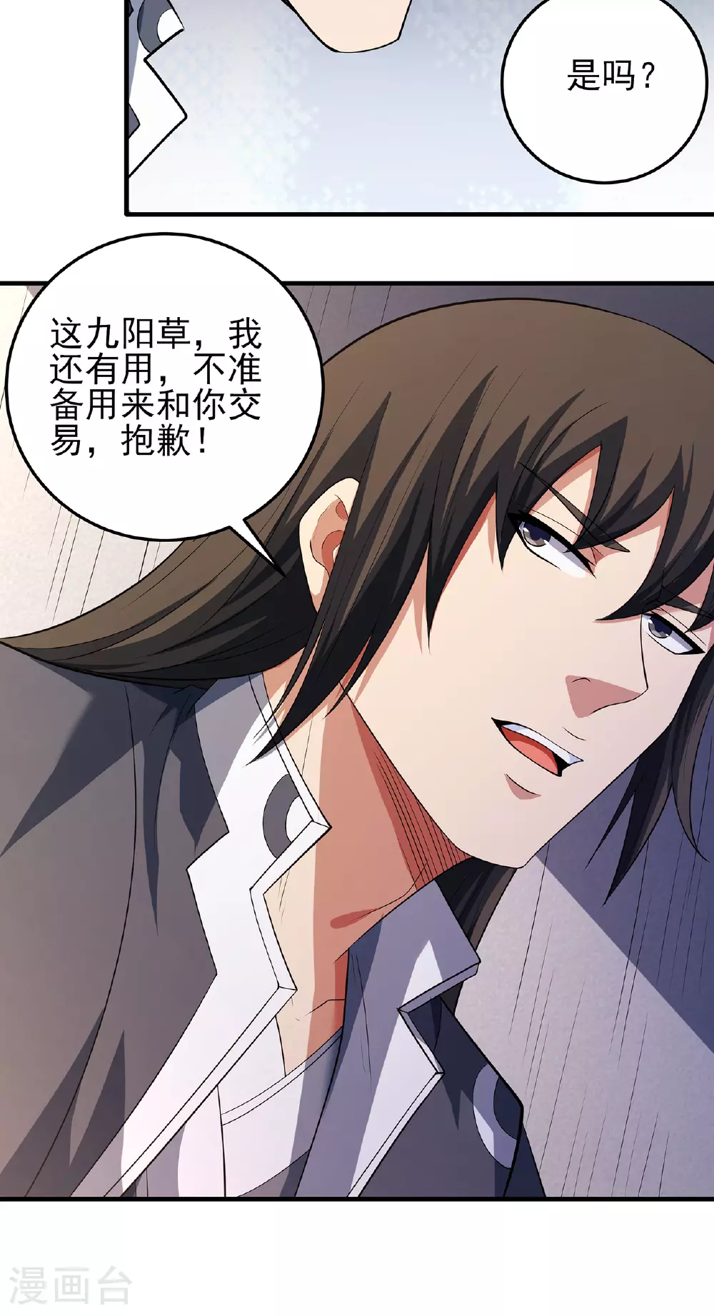 第232话2 切磋（2） 第26页