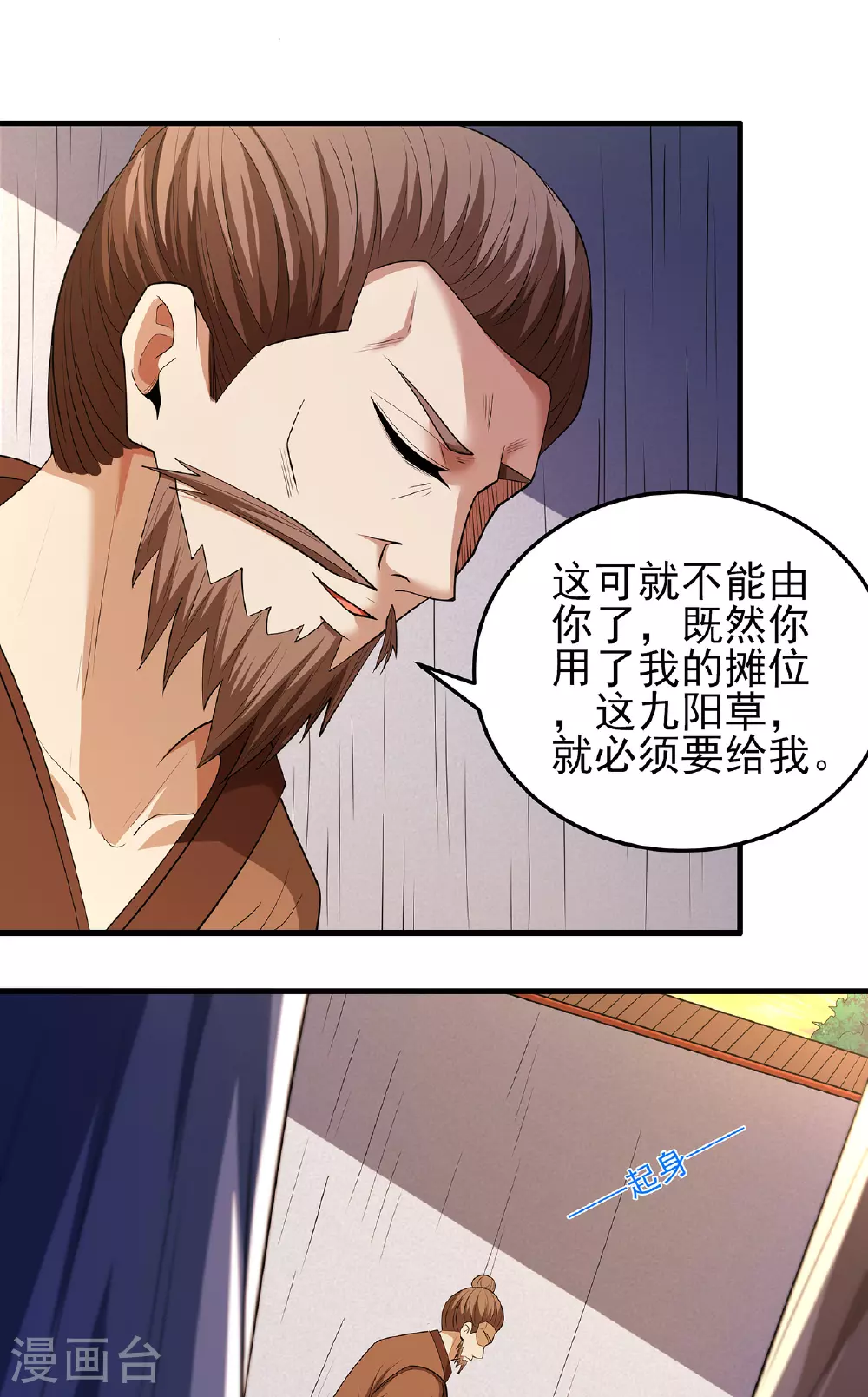 第232话2 切磋（2） 第27页