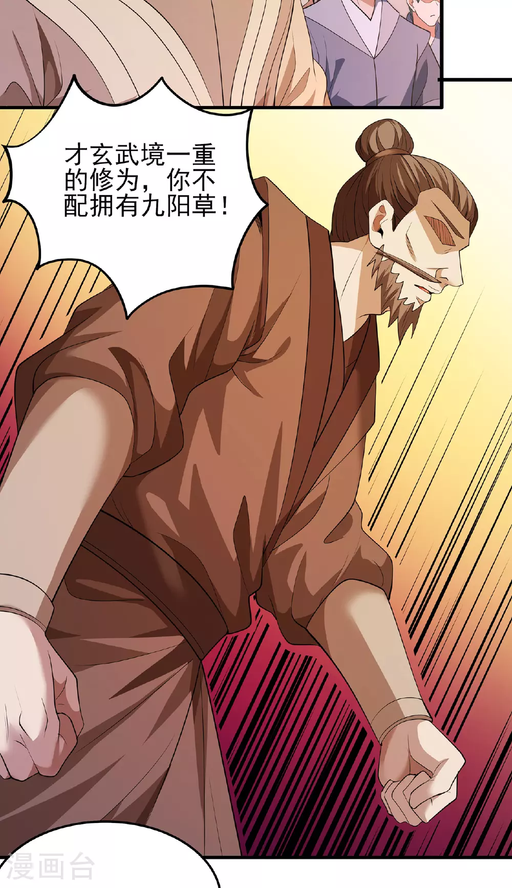 第232话2 切磋（2） 第29页