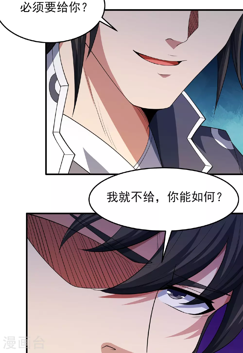 第232话2 切磋（2） 第30页