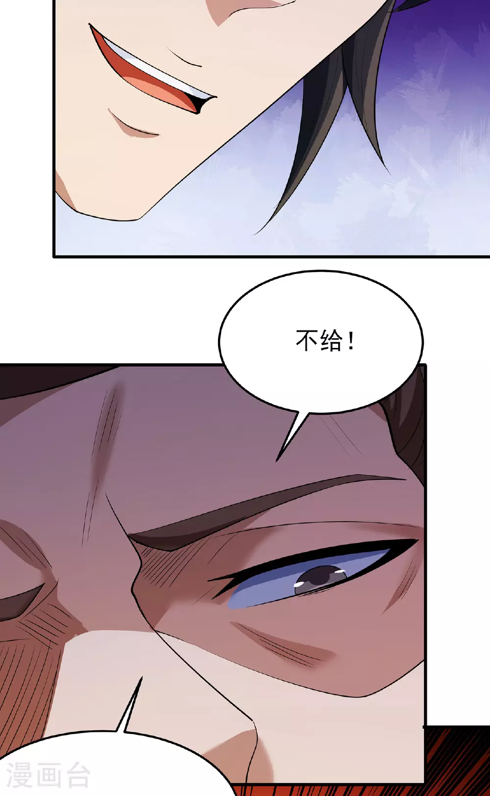 第232话2 切磋（2） 第31页