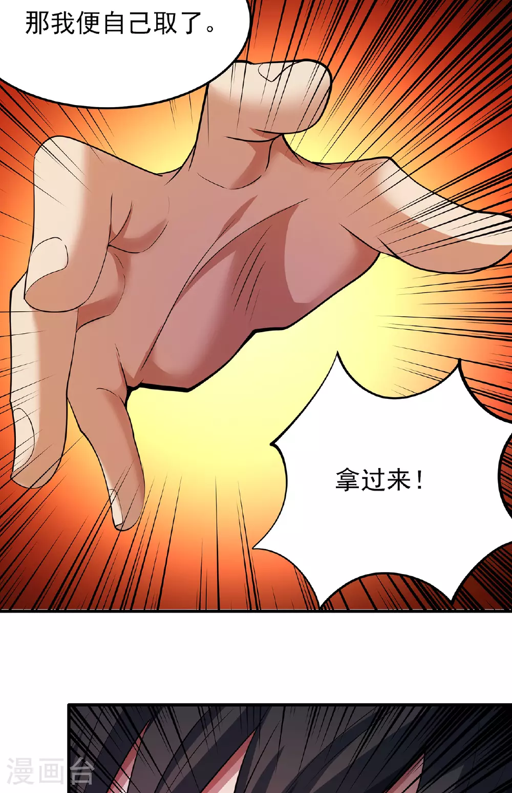 第232话2 切磋（2） 第32页