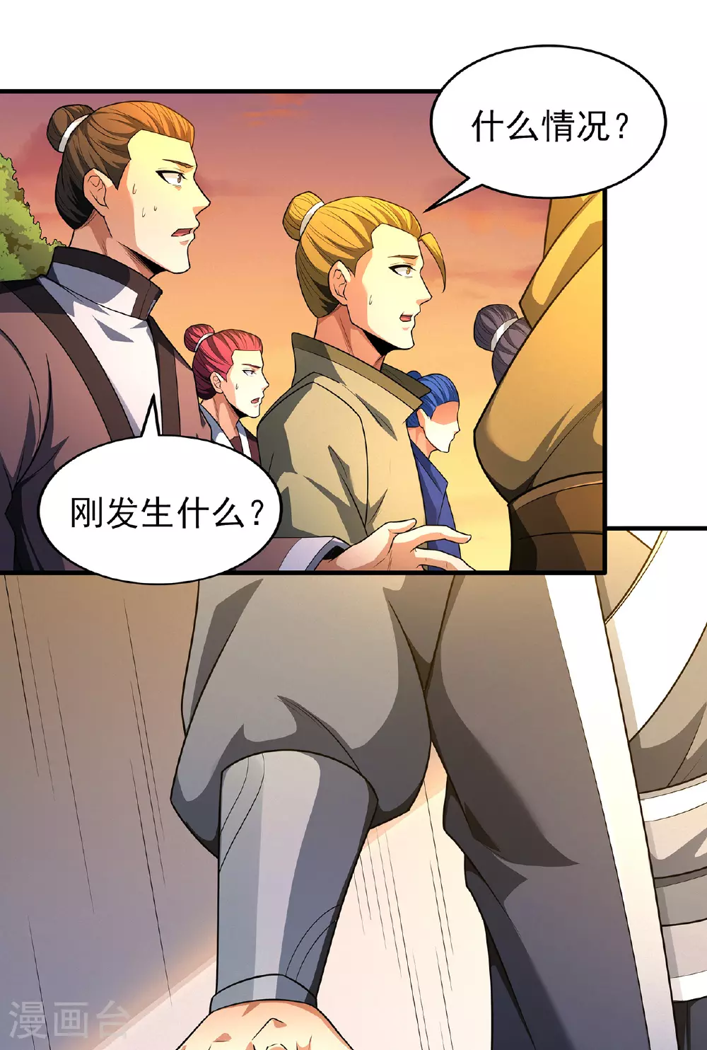 第232话3 切磋（3） 第2页