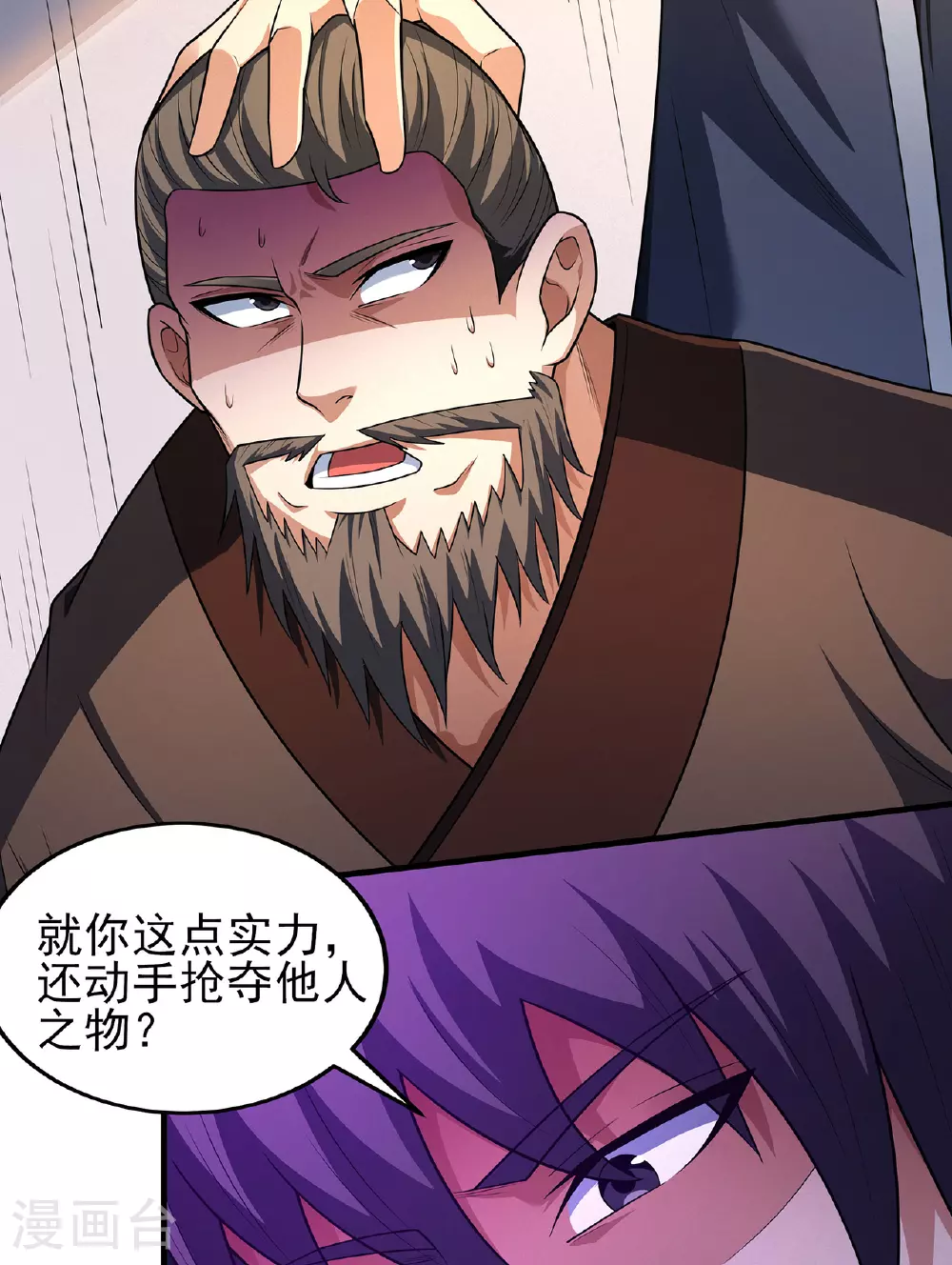 第232话3 切磋（3） 第3页