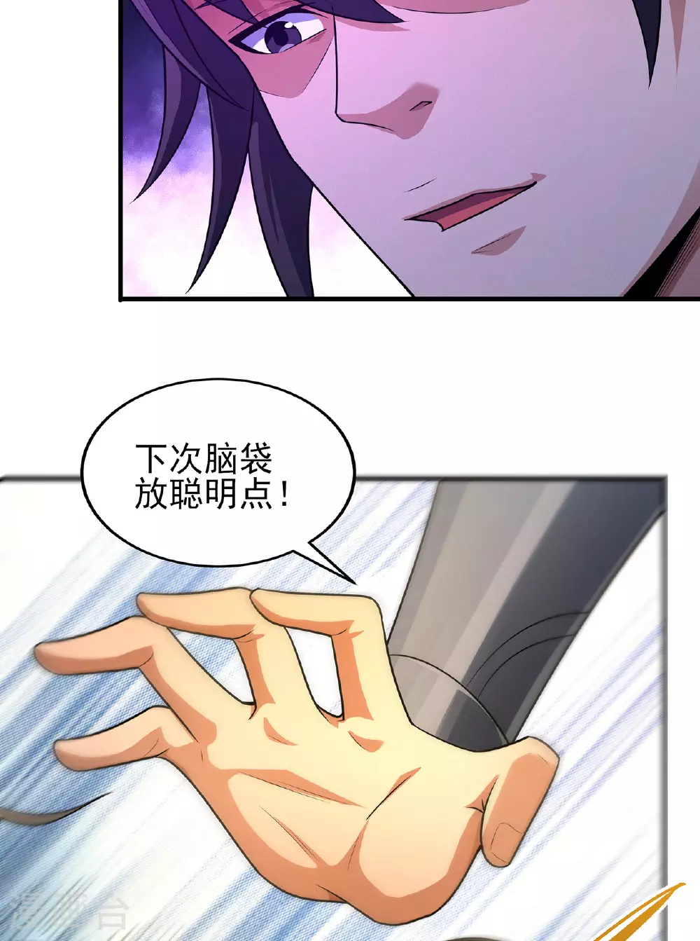 第232话3 切磋（3） 第4页
