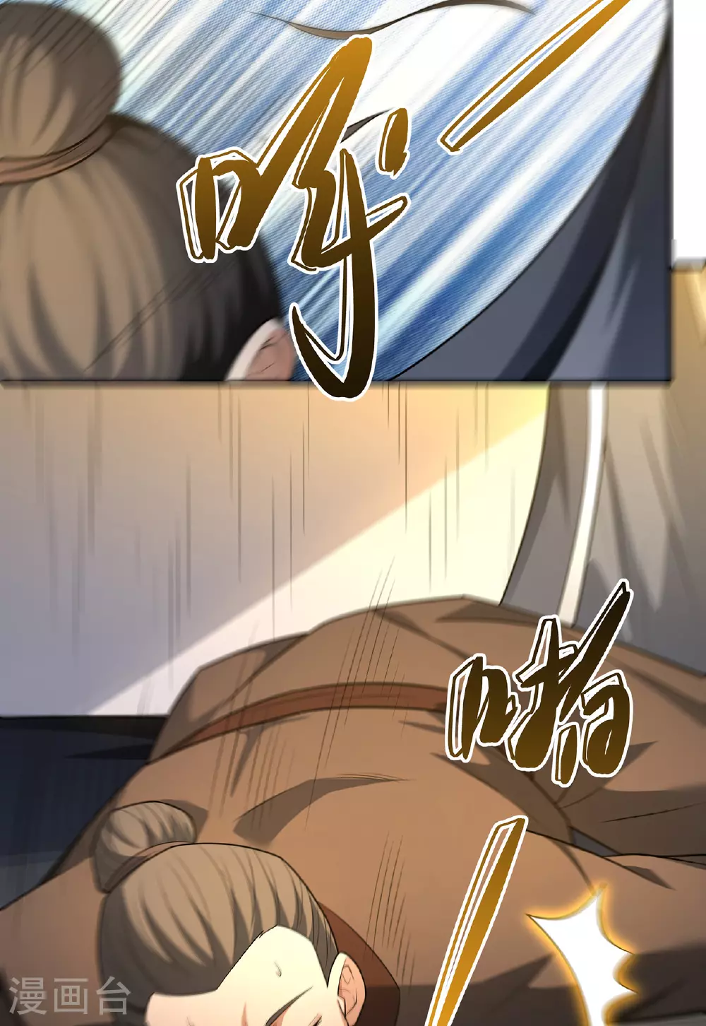 第232话3 切磋（3） 第5页