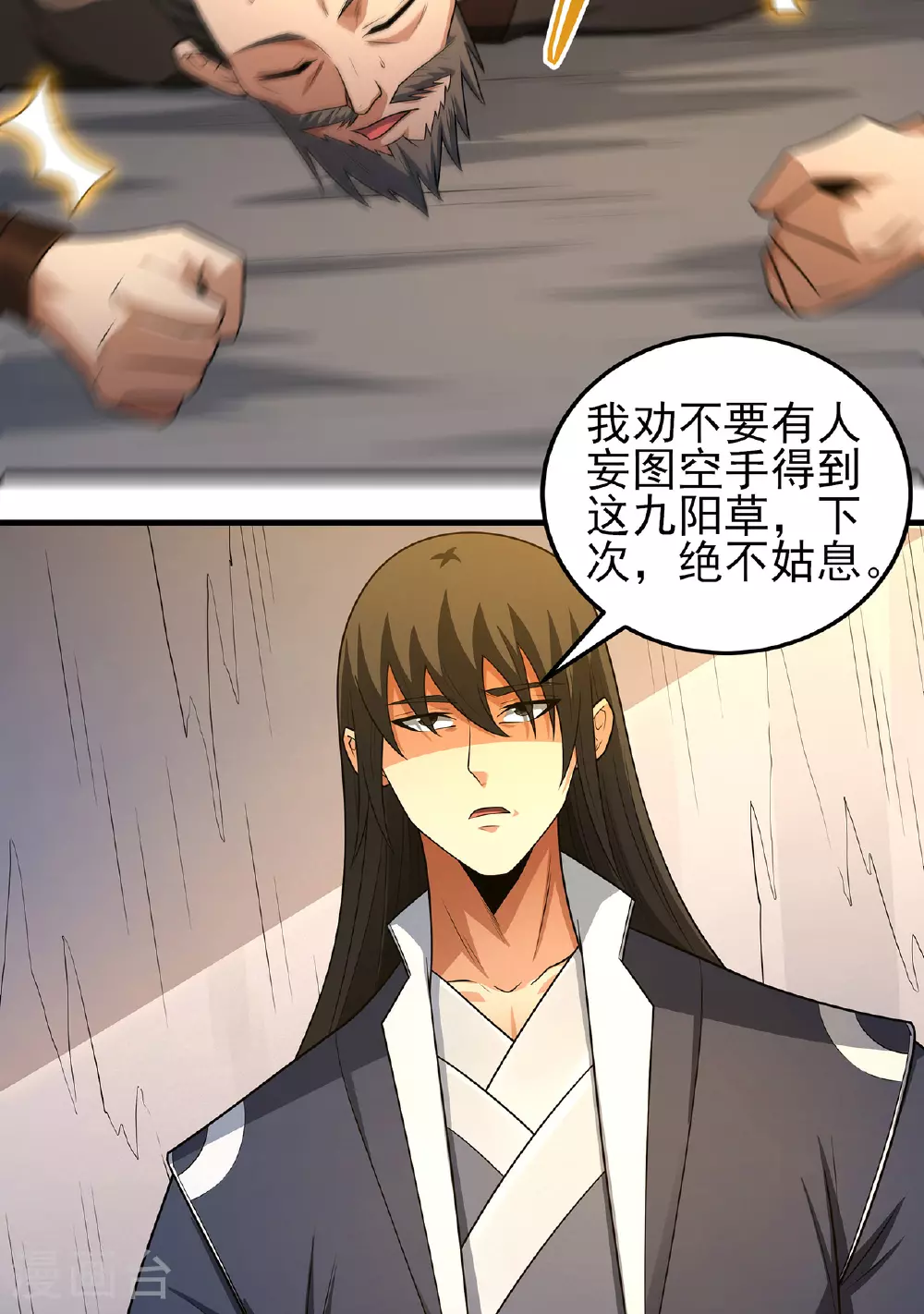 第232话3 切磋（3） 第6页