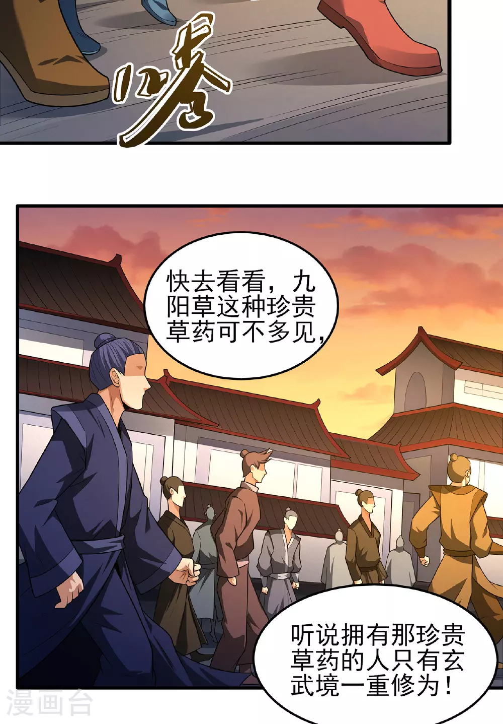 第232话3 切磋（3） 第10页