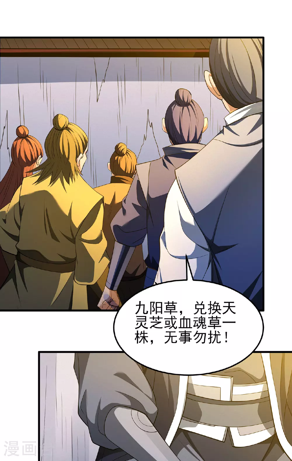 第232话3 切磋（3） 第11页