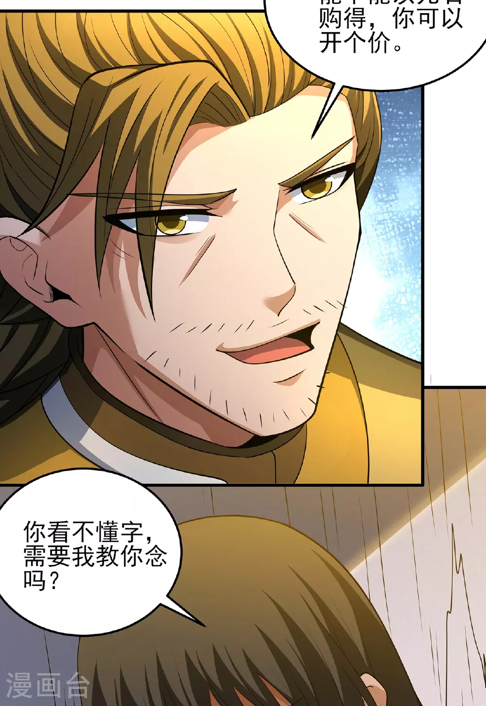 第232话3 切磋（3） 第14页