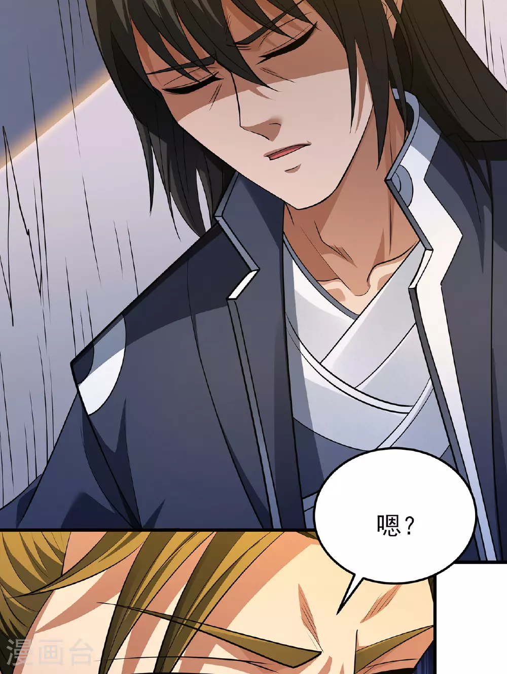 第232话3 切磋（3） 第15页