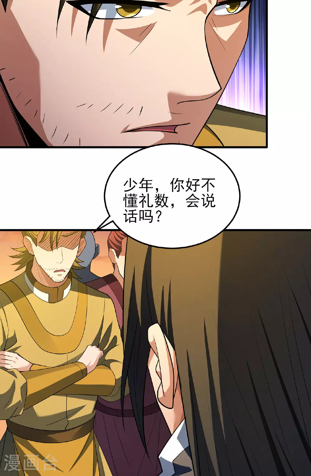 第232话3 切磋（3） 第16页