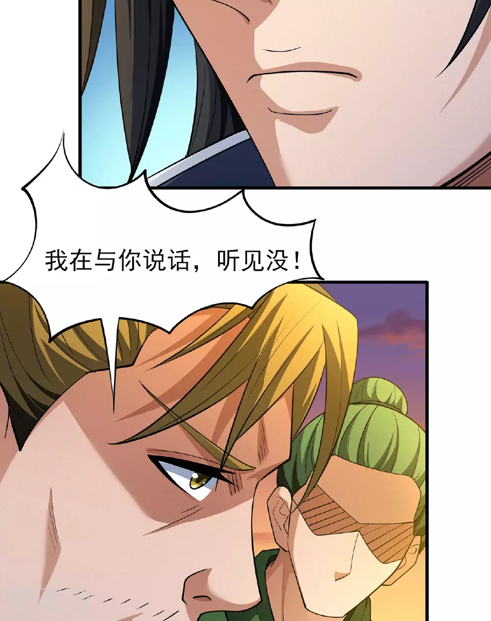 第232话3 切磋（3） 第18页