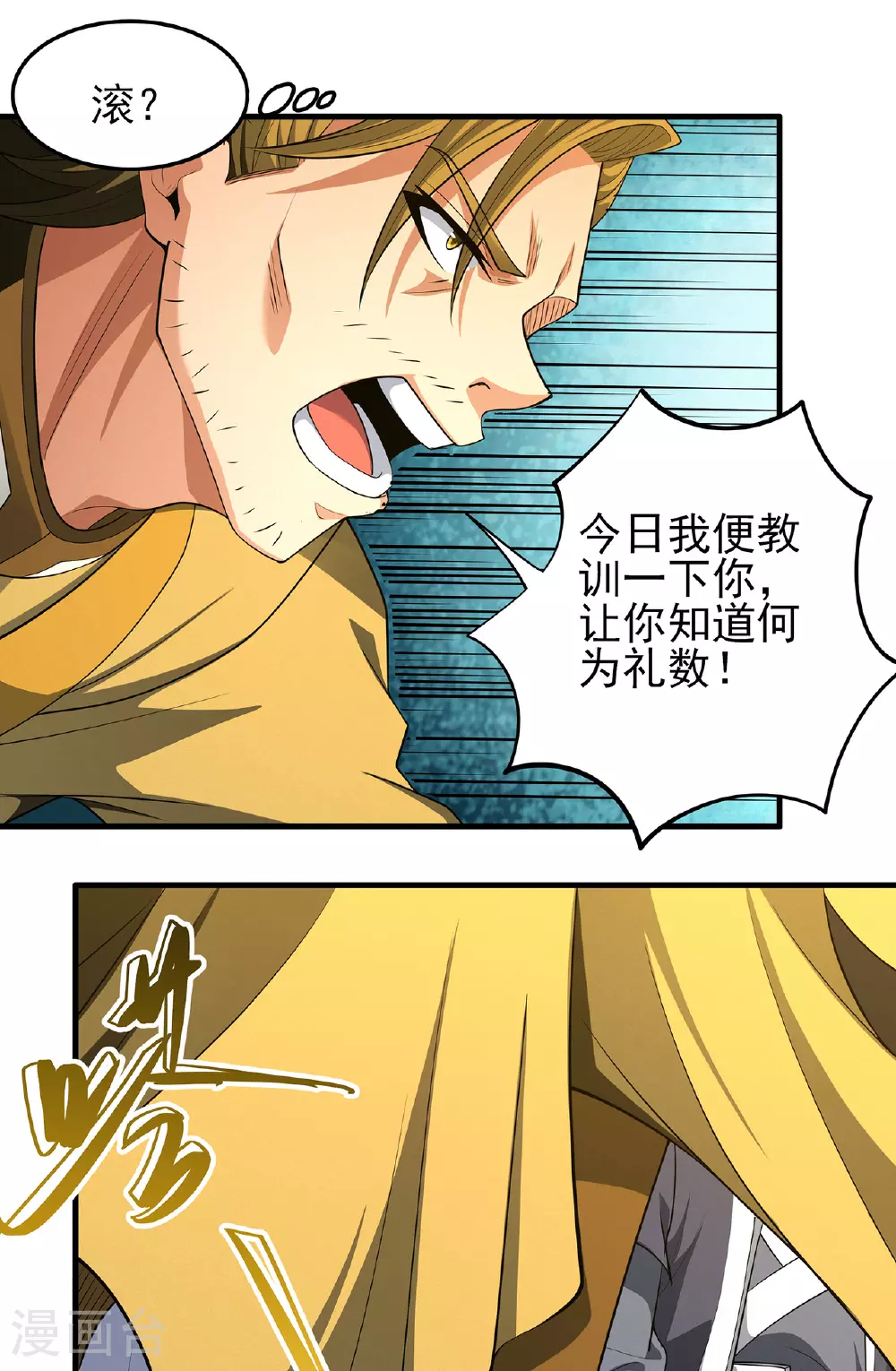 第232话3 切磋（3） 第20页