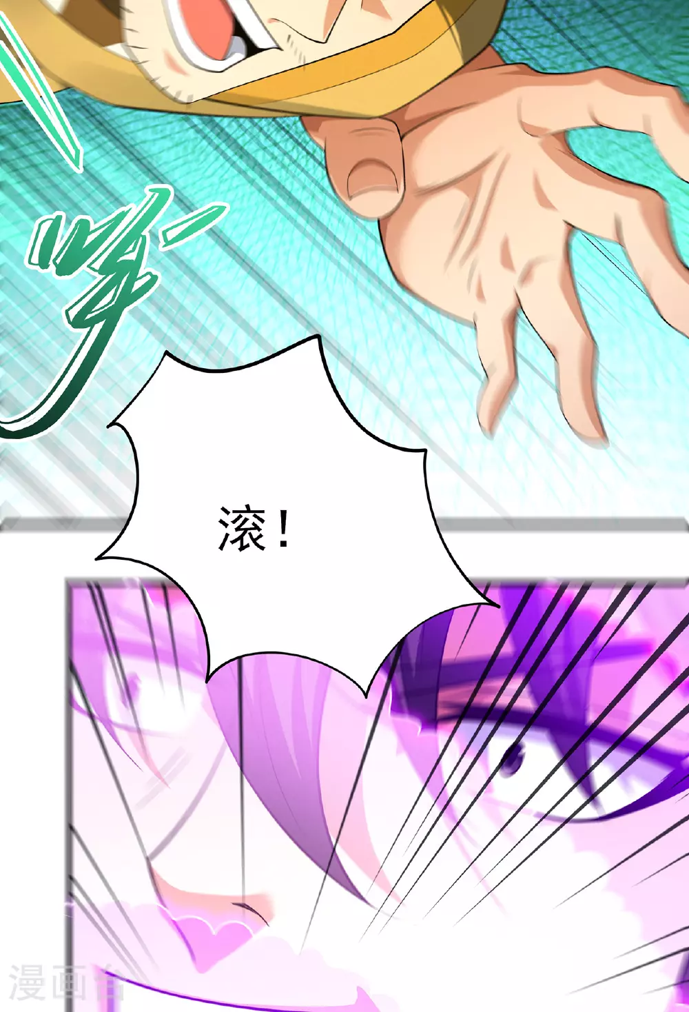 第232话3 切磋（3） 第22页