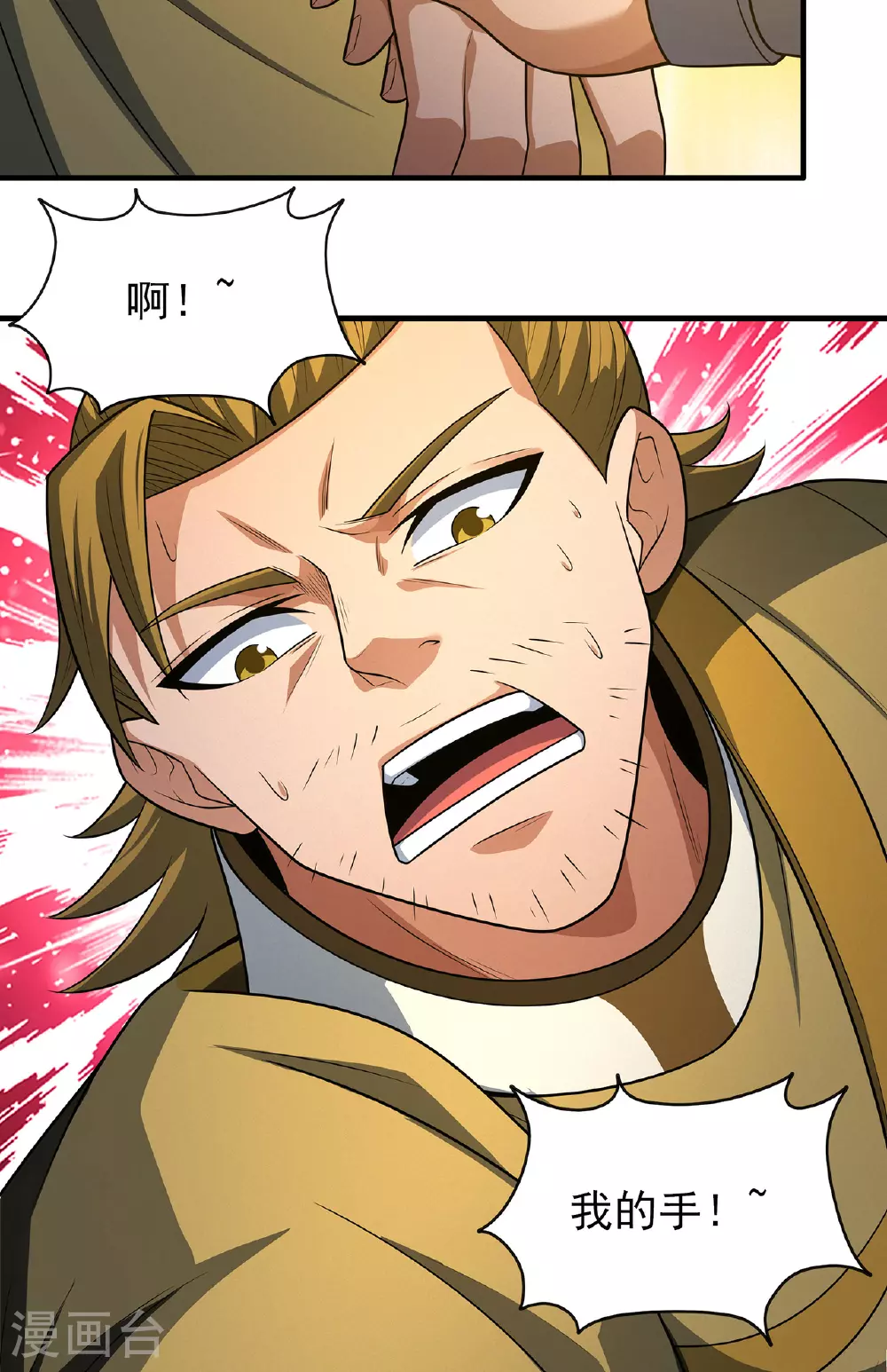 第232话3 切磋（3） 第31页