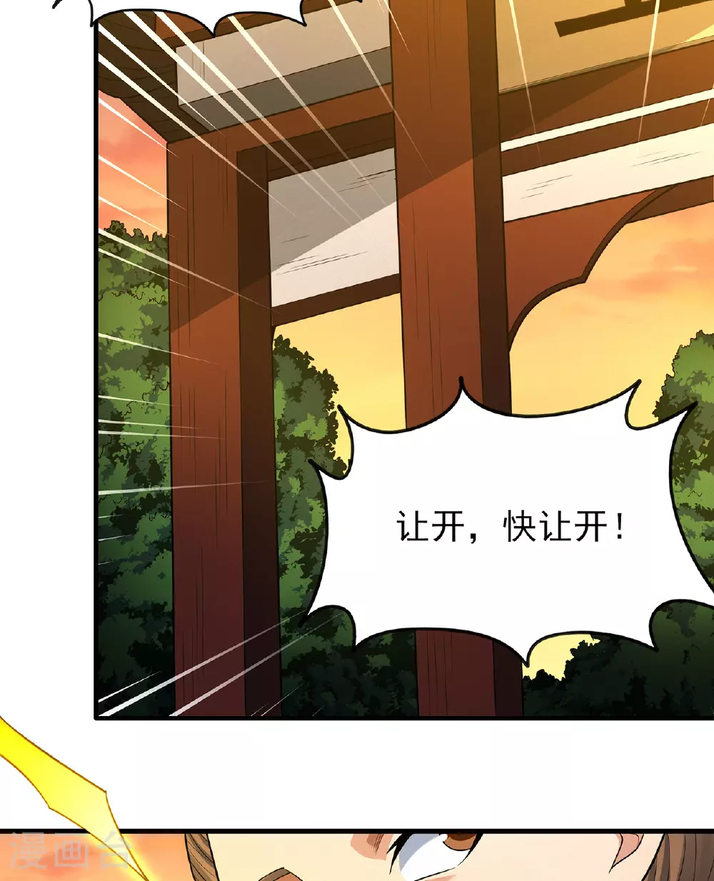第232话3 切磋（3） 第36页