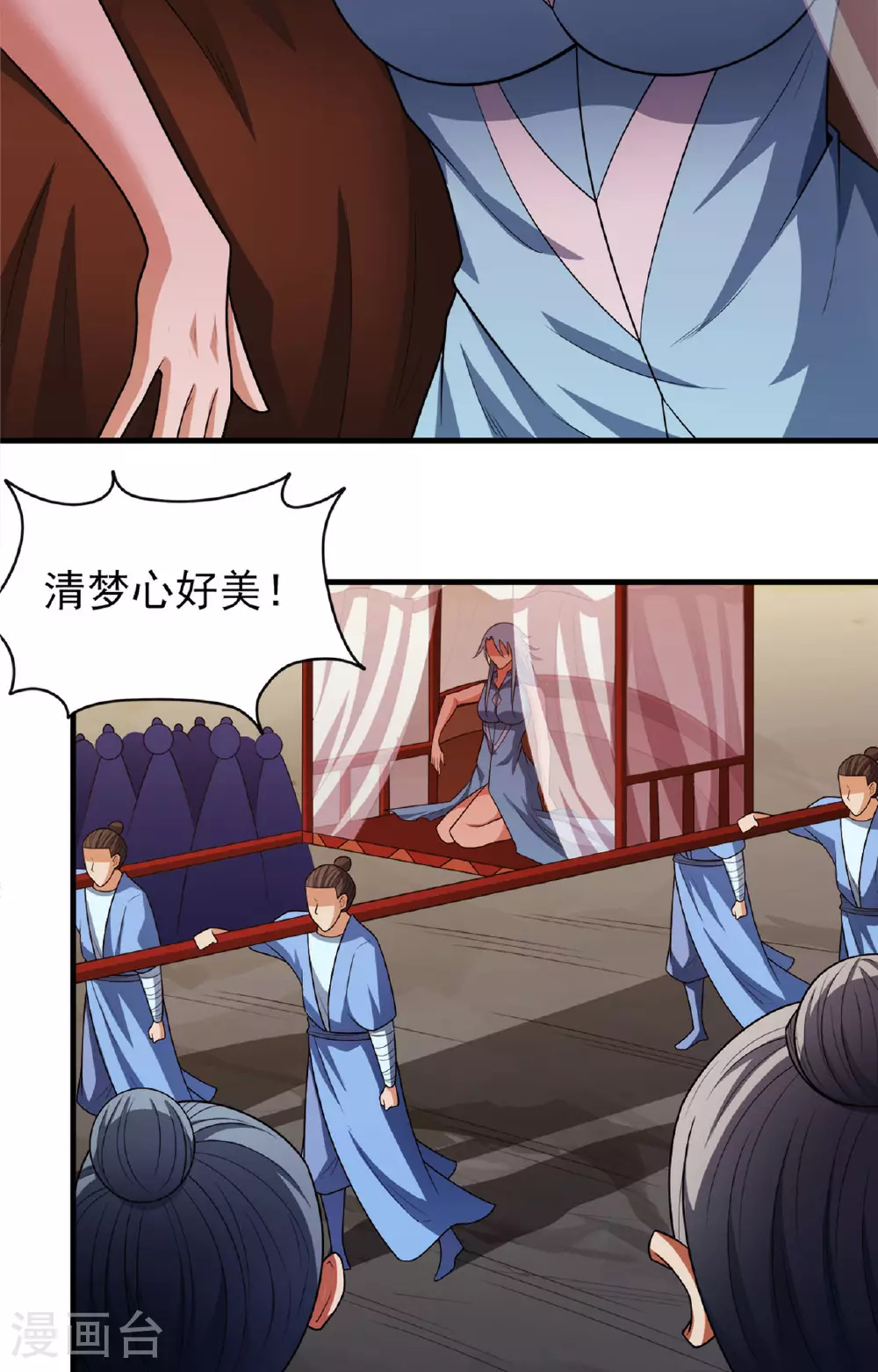 第233话1 星辰殿（1） 第4页
