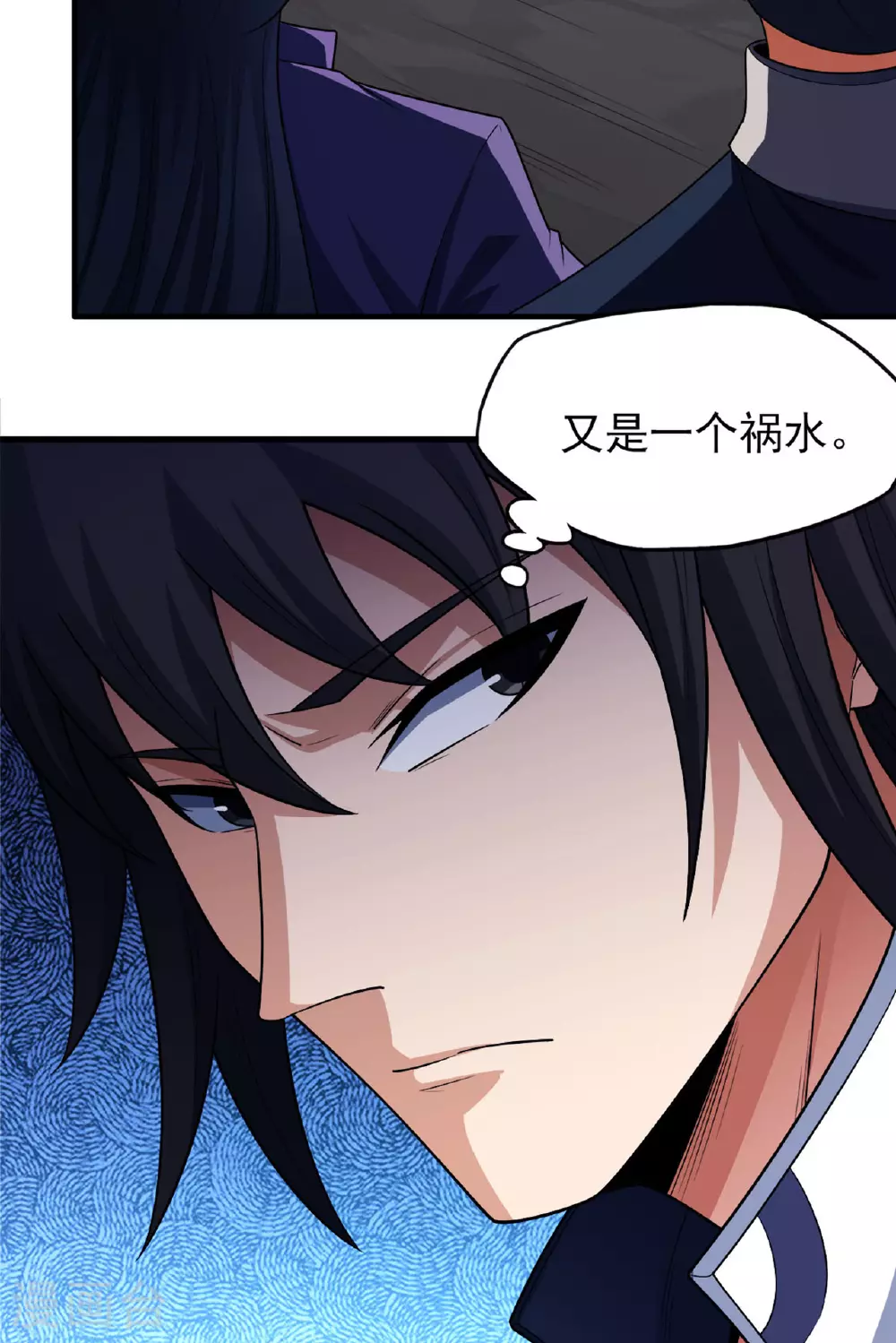 第233话1 星辰殿（1） 第5页