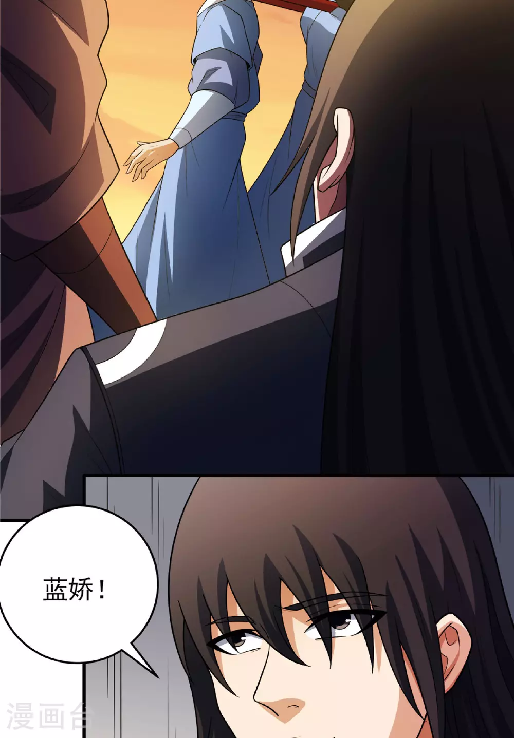 第233话1 星辰殿（1） 第8页