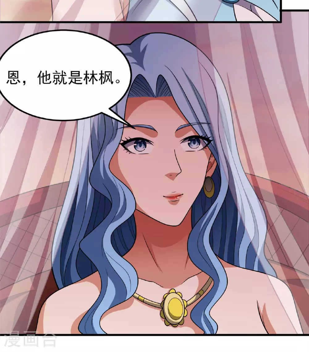 第233话1 星辰殿（1） 第10页