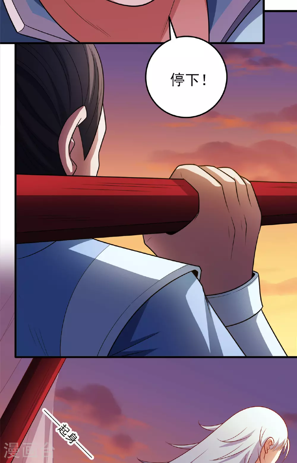 第233话1 星辰殿（1） 第14页