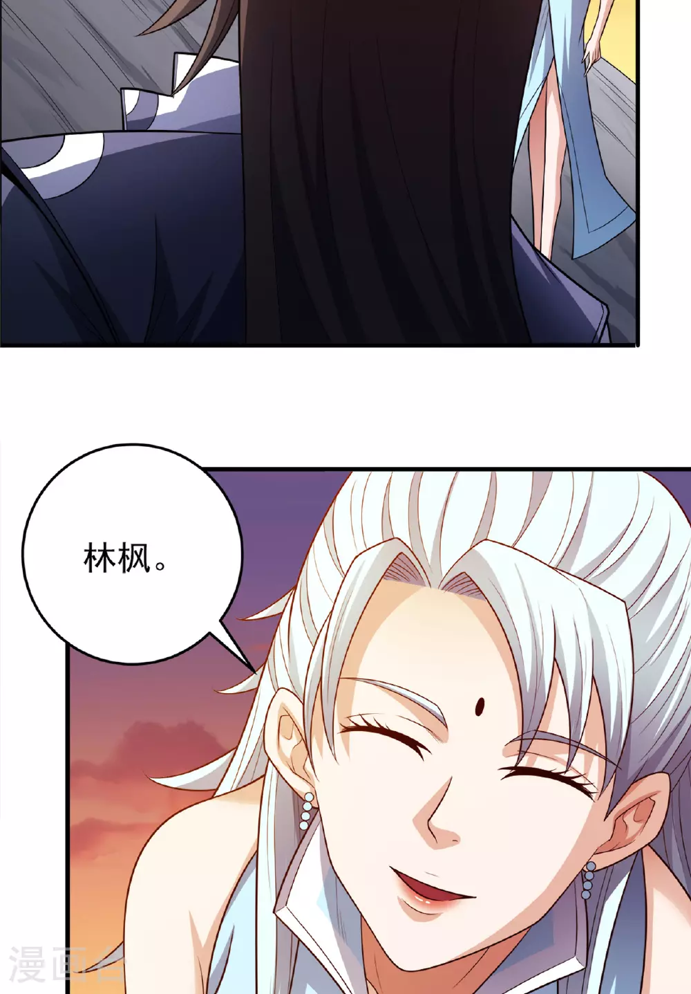 第233话1 星辰殿（1） 第17页