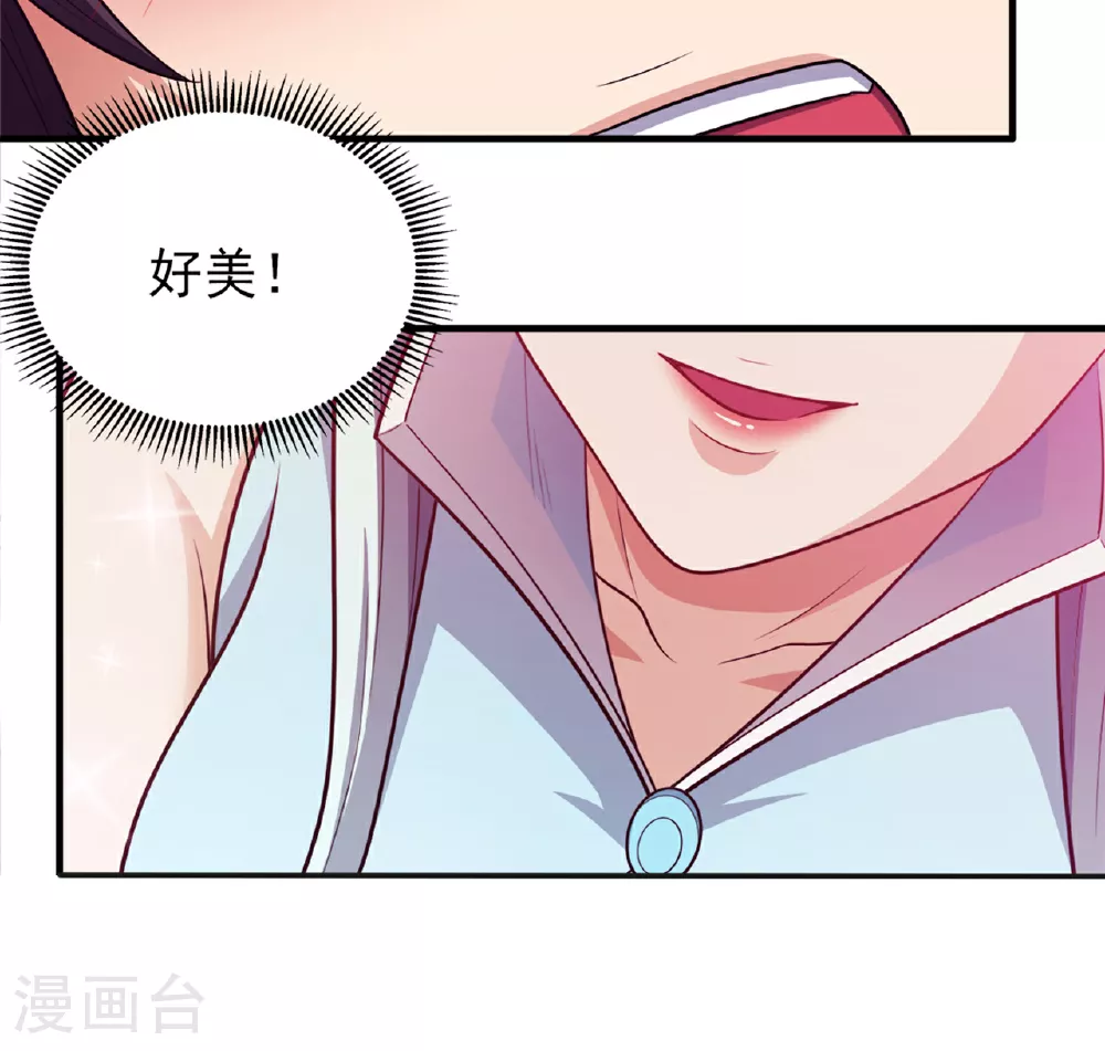 第233话1 星辰殿（1） 第19页