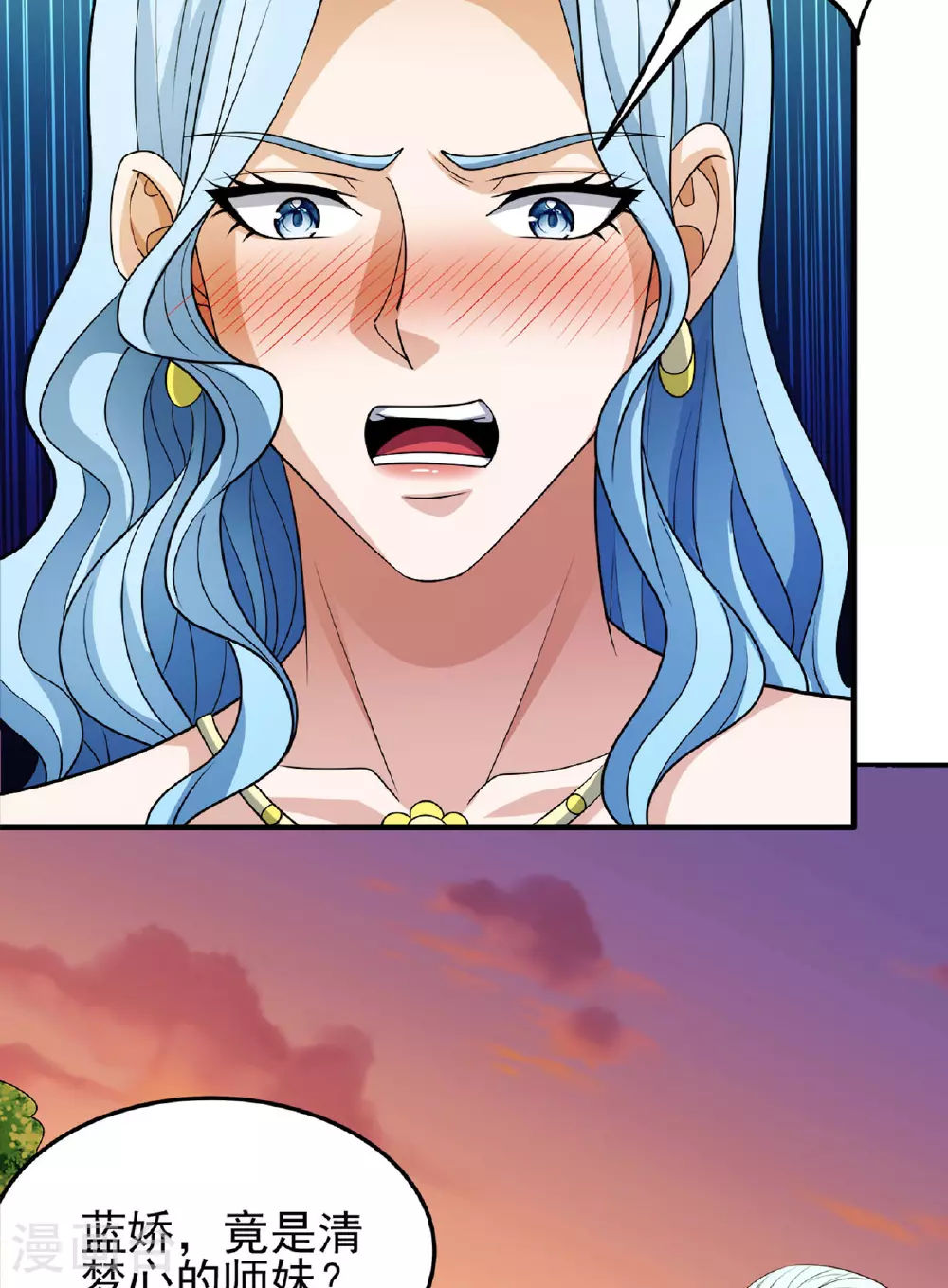 第233话1 星辰殿（1） 第24页