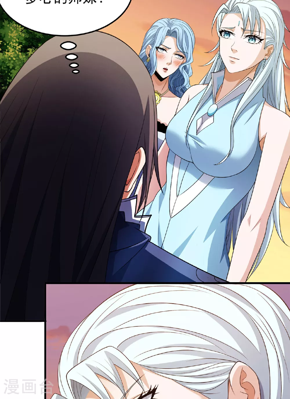 第233话1 星辰殿（1） 第25页
