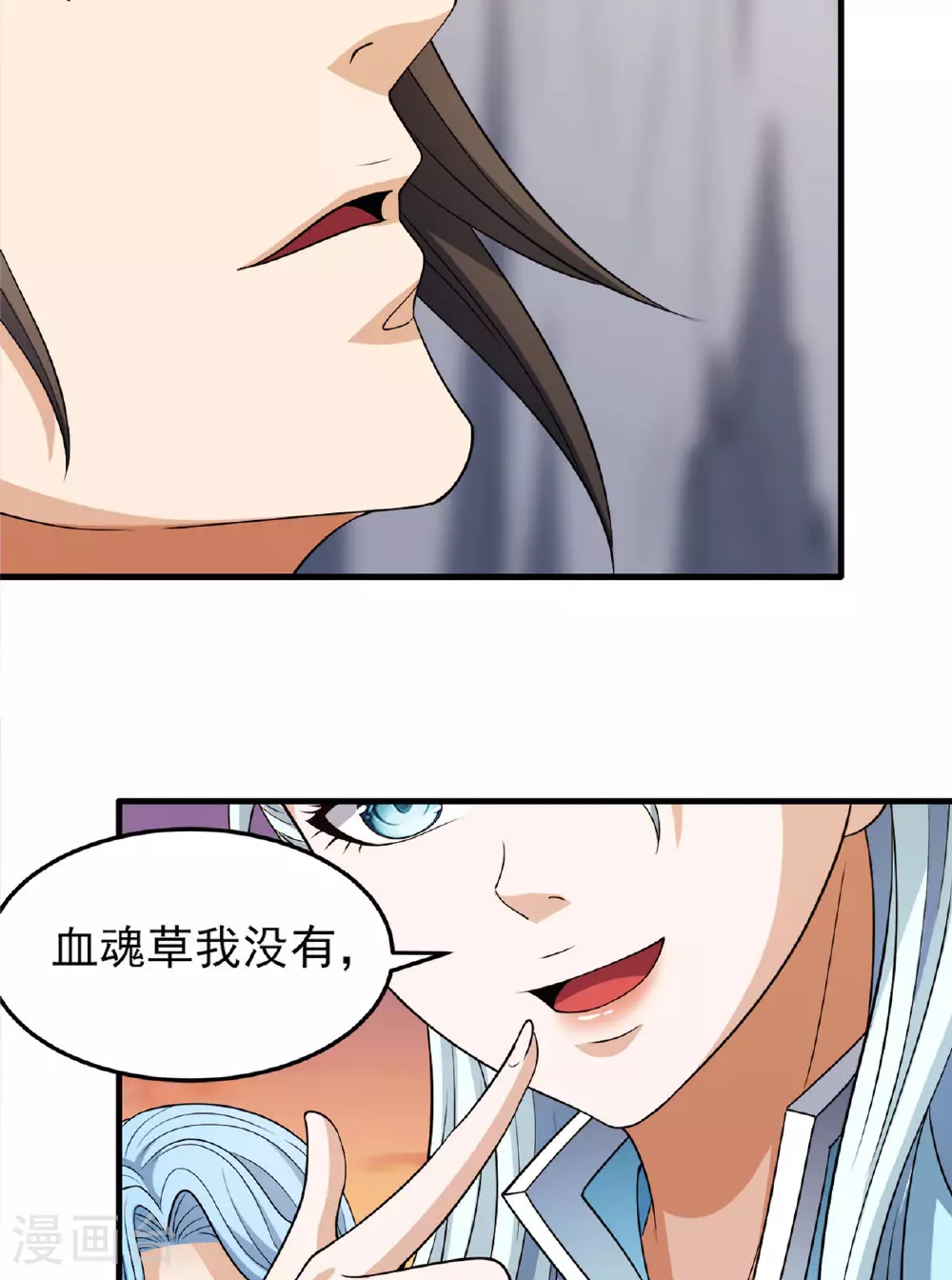 第233话1 星辰殿（1） 第27页