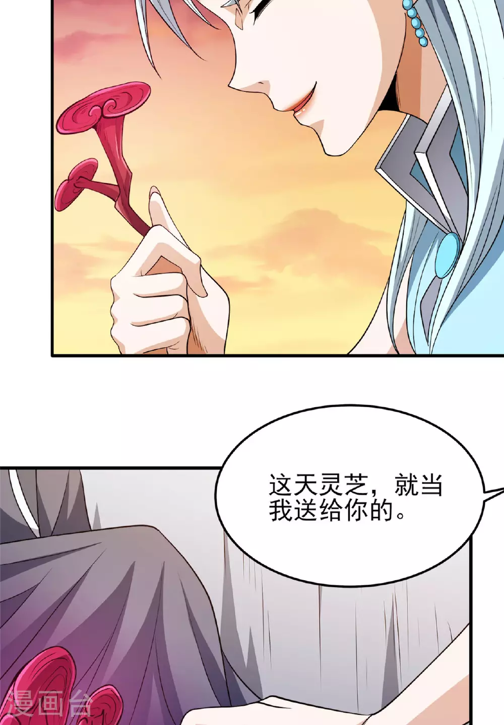第233话1 星辰殿（1） 第34页