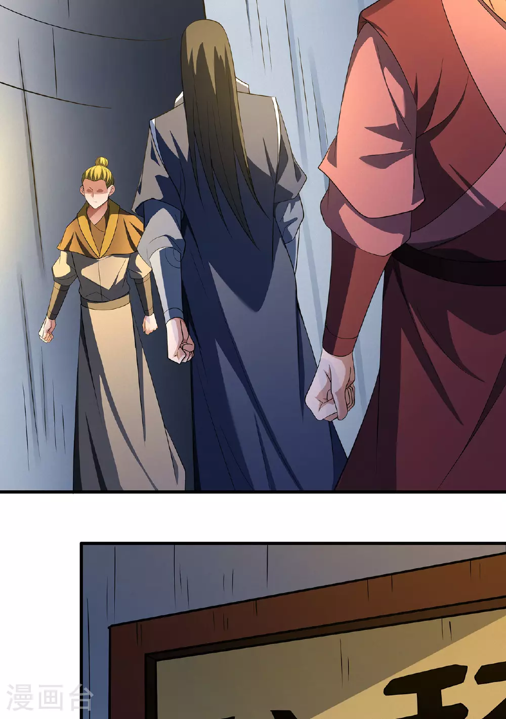 第233话3 星辰殿（3） 第4页
