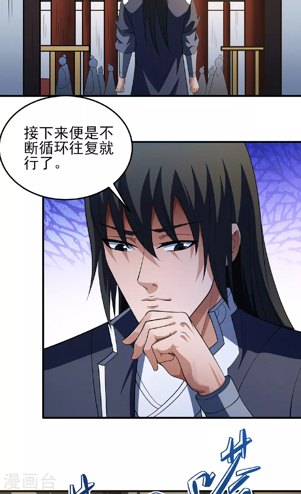 第233话3 星辰殿（3） 第6页