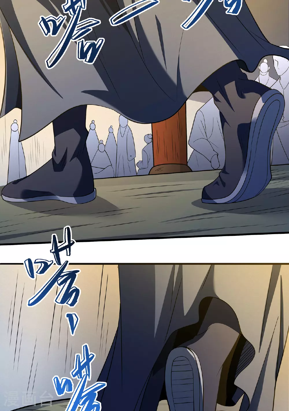 第233话3 星辰殿（3） 第7页