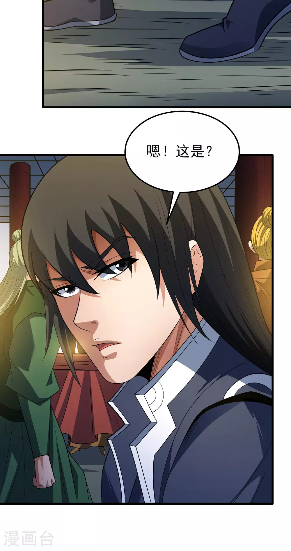 第233话3 星辰殿（3） 第17页