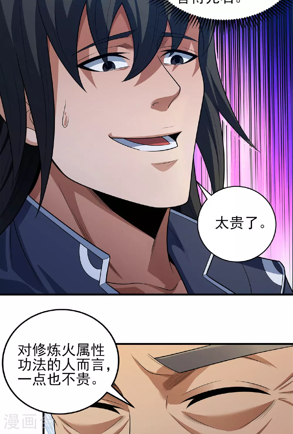 第233话3 星辰殿（3） 第22页