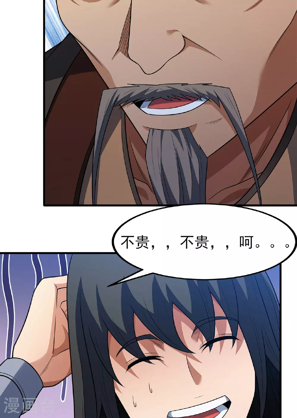 第233话3 星辰殿（3） 第23页