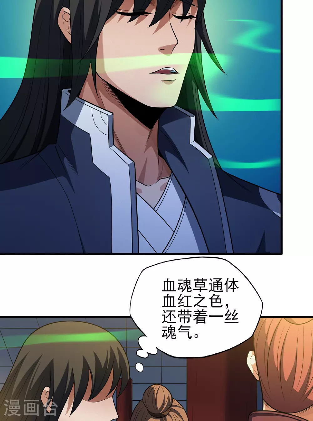 第233话3 星辰殿（3） 第27页