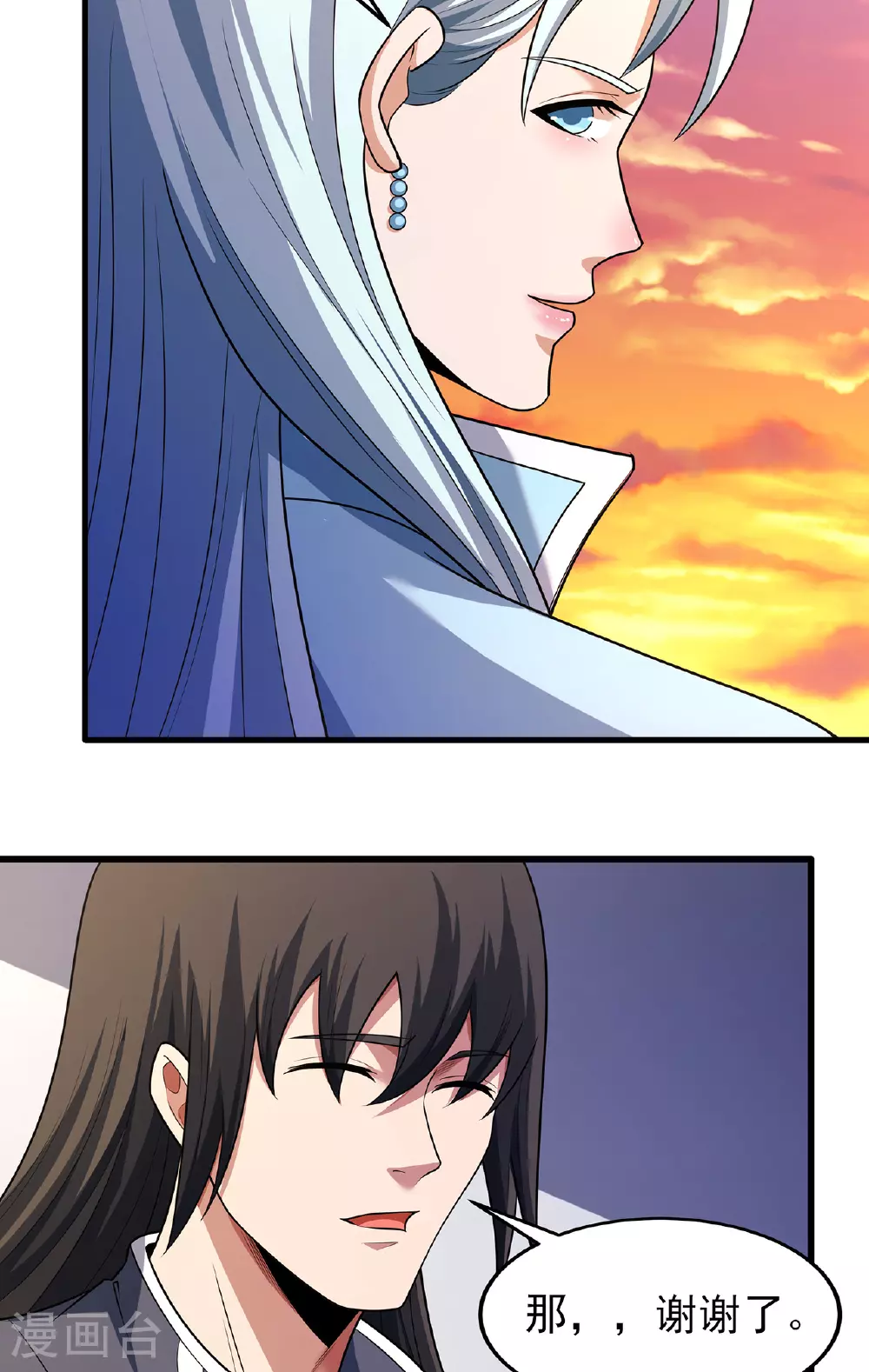 第233话2 星辰殿（2） 第3页