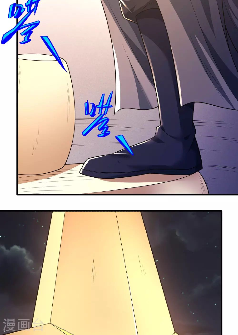 第233话2 星辰殿（2） 第14页