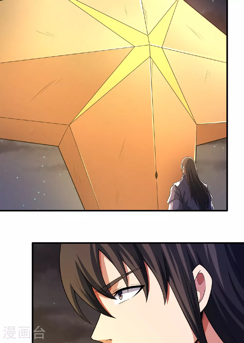 第233话2 星辰殿（2） 第15页