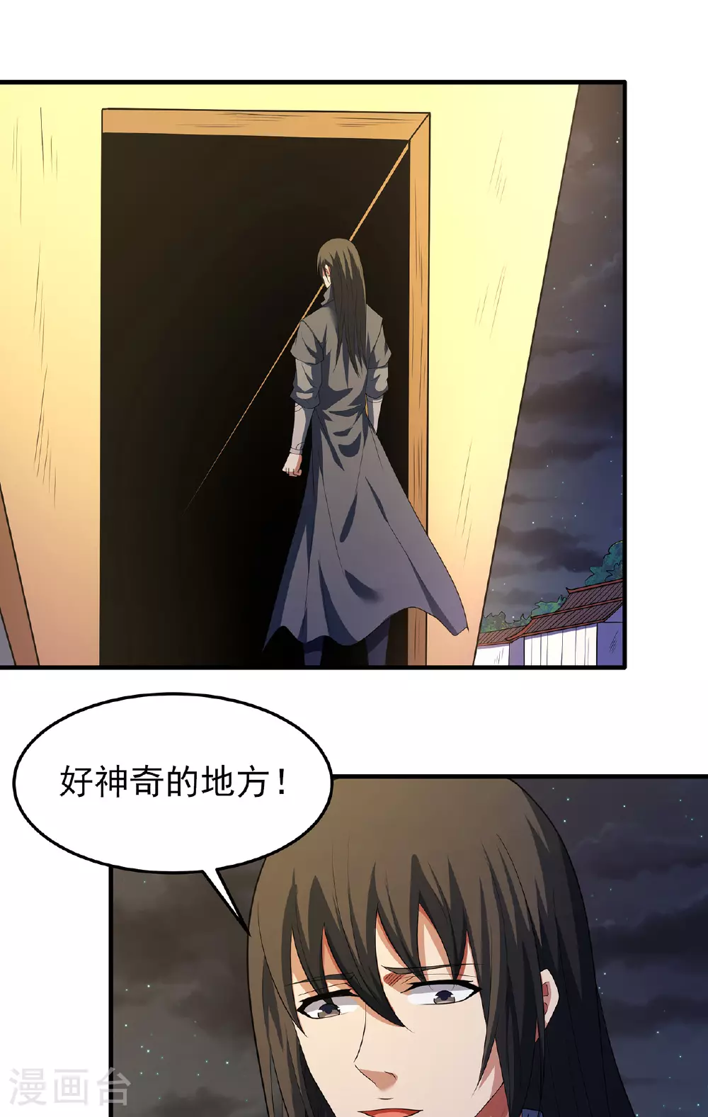 第233话2 星辰殿（2） 第19页